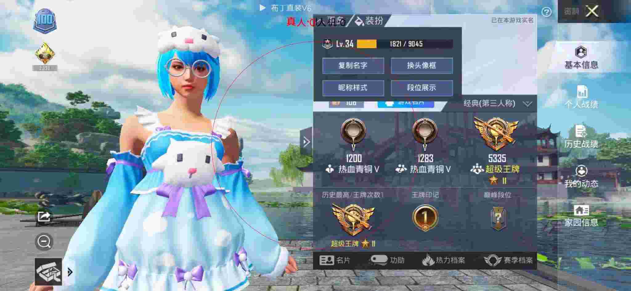 和平精英透视自瞄 - 和平精英-和平辅助卡通手绘图片辅助预览图